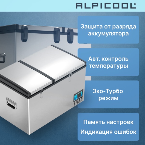 Компрессорный автохолодильник Alpicool BCD100 (12/24V)